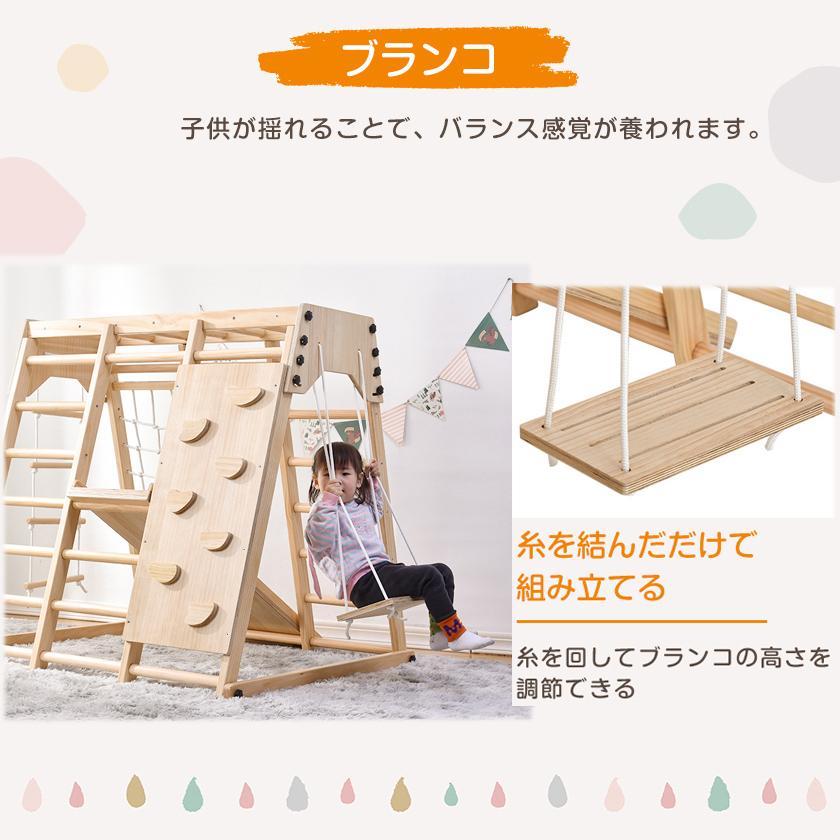 ジャングルジム 折りたたみ コンパクト 収納 天然木 7way ブランコ