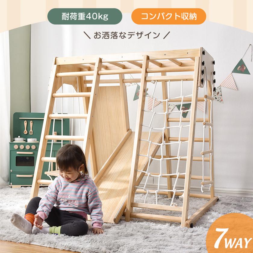 ジャングルジム 折りたたみ コンパクト 収納 天然木 7way ジャングルジム 折りたたみ コンパクト 収納 天然木 7way