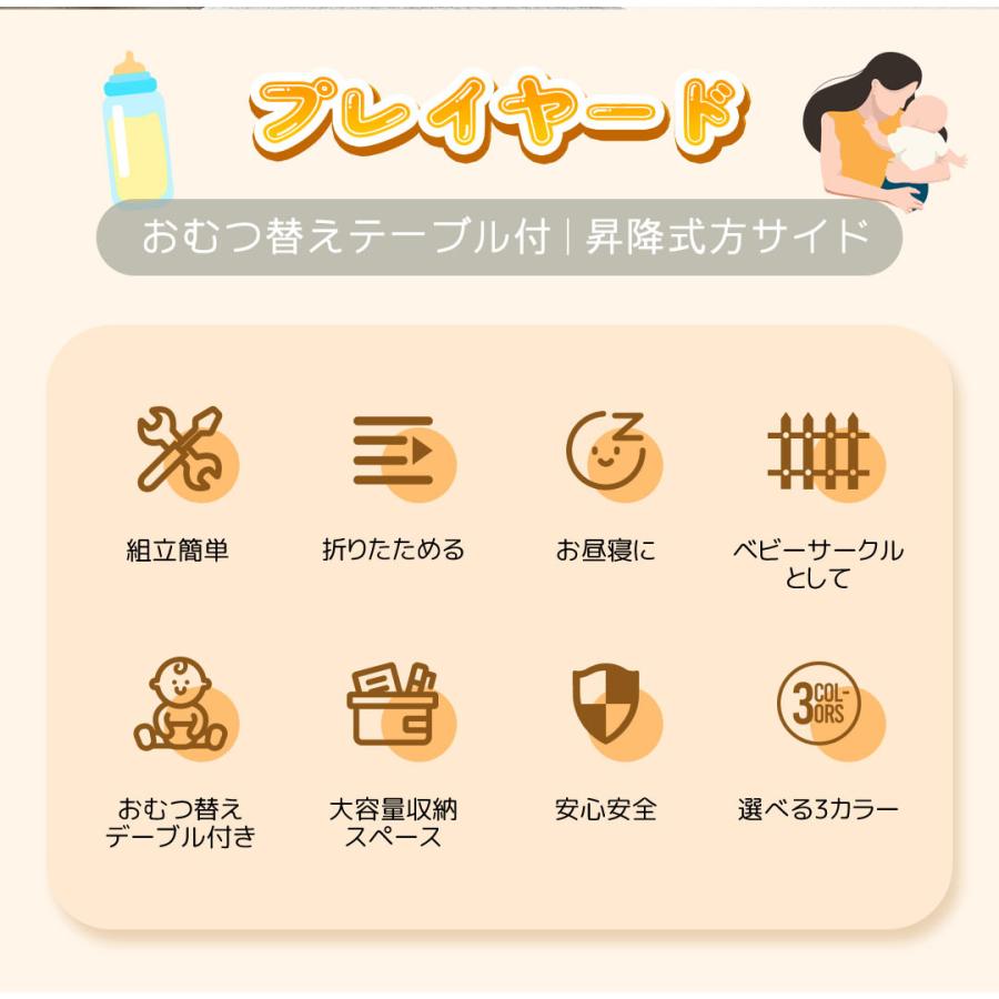 プレイヤード 持ち運び 折りたたみ ミニ ベビー用品 多機能 添い寝 赤ちゃん コンパクト ベビー オムツ替え台 お昼寝 組立簡単 安全認証 安心安全 大容量収納の画像