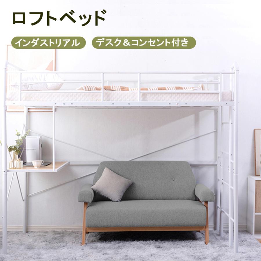 ロフトベッド シングル 収納 システムベッド デスク コンセント ロフトベッド シングル 収納 システムベッド デスク コンセント