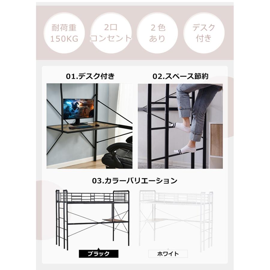ロフトベッド シングル 収納 システムベッド デスク コンセント