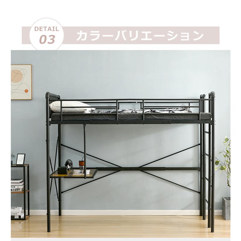 ロフトベッド シングル 収納 パイプベッド システムベッド ロフトベッド シングル 収納 パイプベッド システムベッド