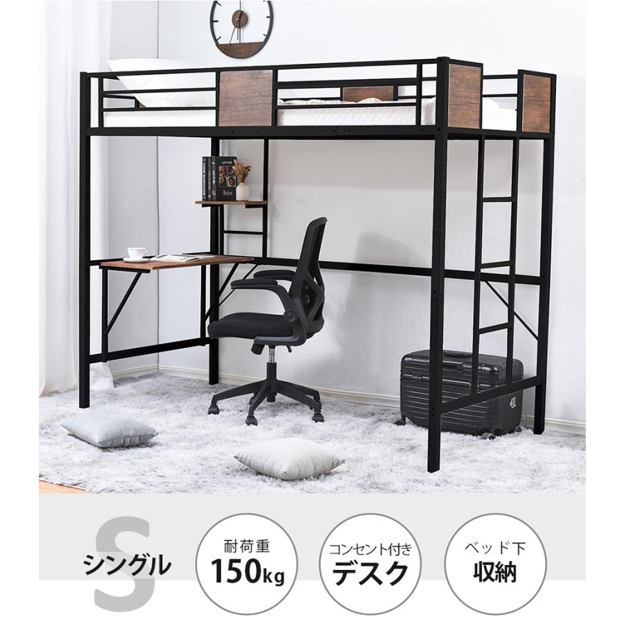 5%OFF☆【特価販売】ロフトベッド シングル 収納 デスク付き 学習机 棚