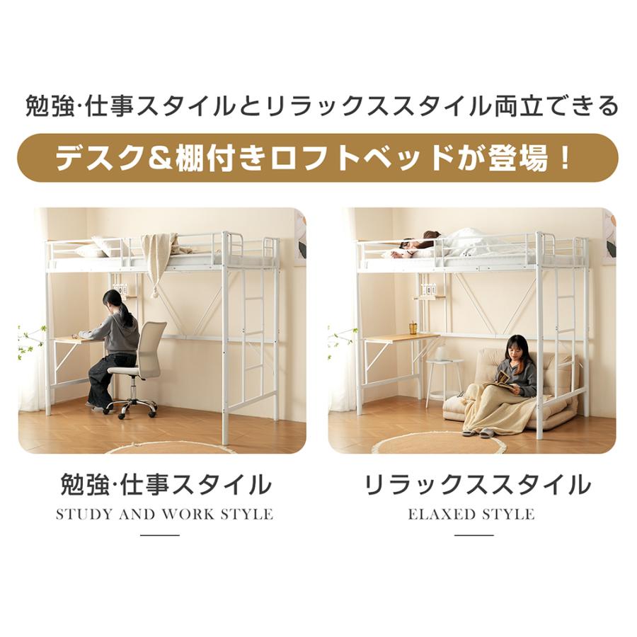 BTM ロフトベッド システムベッド ハイタイプ 机付き ロフト BTM ロフトベッド システムベッド ハイタイプ 机付き ロフト