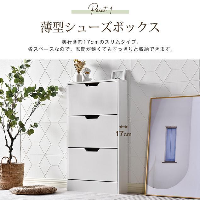 シューズボックス 3段 下駄箱 奥行き17cm 超薄型 シューズラック シューズボックス 3段 下駄箱 奥行き17cm 超薄型 シューズラック