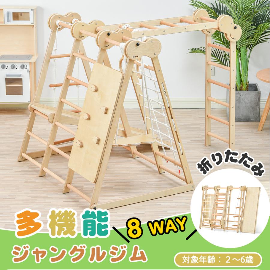 大型遊具 ジャングルジム 折り畳み収納 滑り台 室内 木製 天然木 大型遊具 ジャングルジム 折り畳み収納 滑り台 室内 木製 天然木