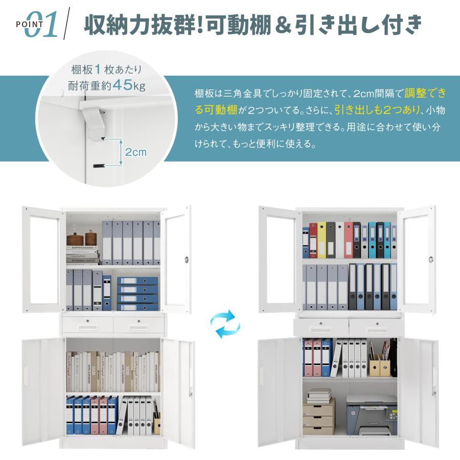 スチール書庫 両開き書庫 書類保管庫 鍵付きキャビネット 高さ