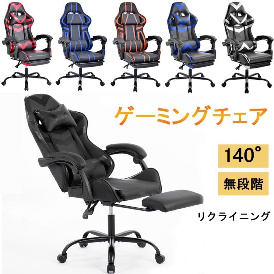 ゲーミングチェア オフィスチェア いす 収納式オットマン 175 ゲーミングチェア オフィスチェア いす 収納式オットマン 175