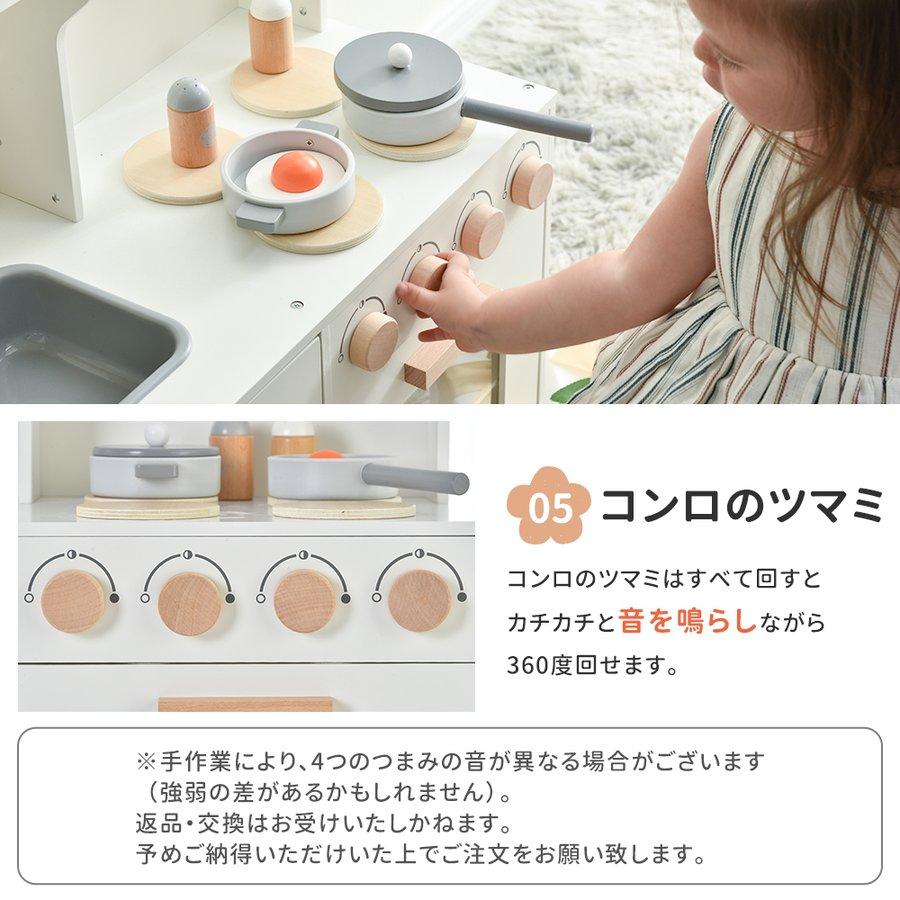 BTM おままごと キッチン 木製 付属品付き ままごとセット 台所