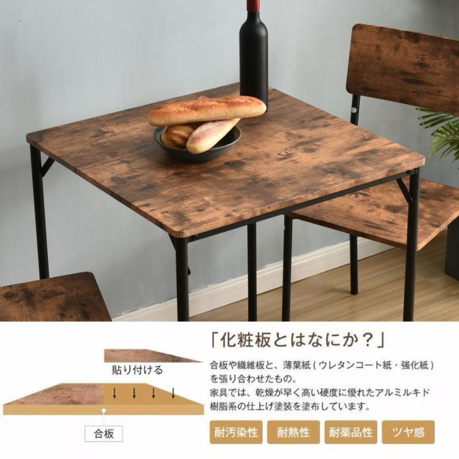 ダイニングテーブルセット 3点セット 四角 ダイニング