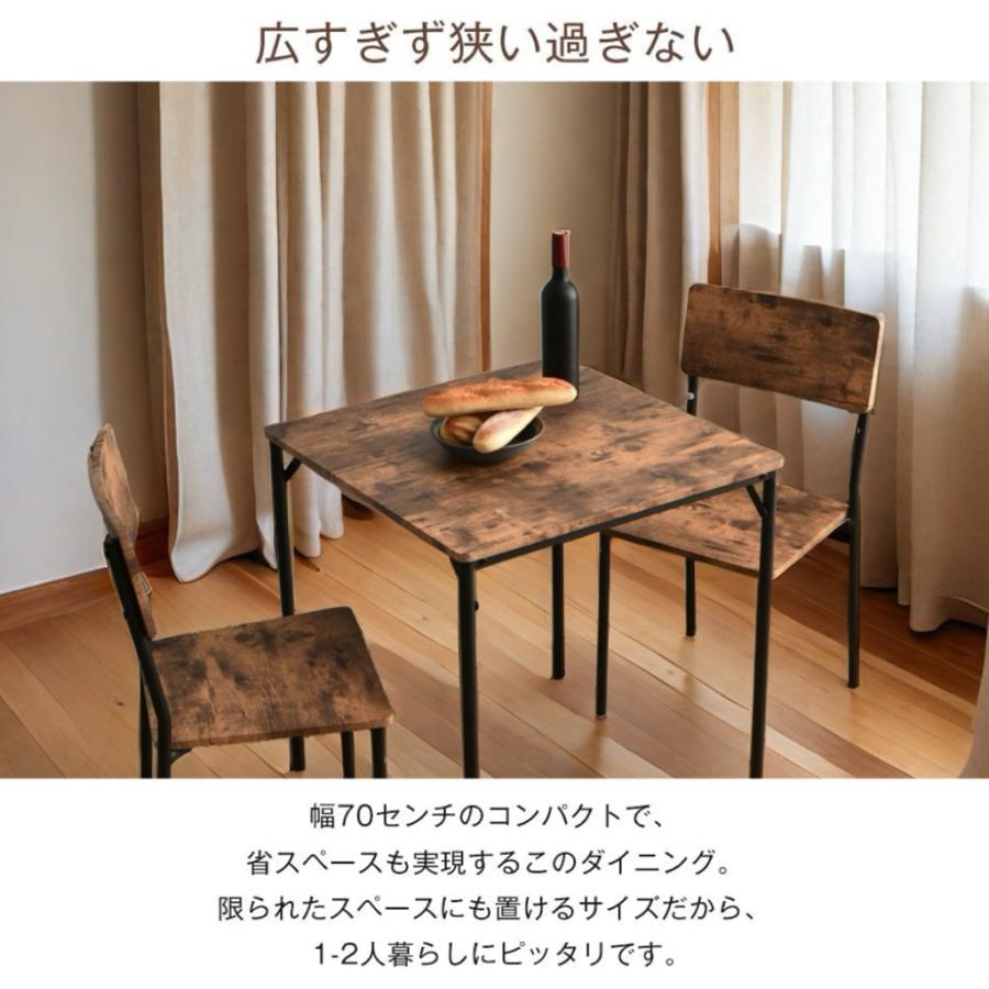 ダイニングテーブルセット 3点セット 四角 ダイニング