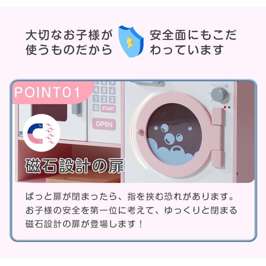 おままごと キッチン 木製 誕生日 台所 洗濯機 調理器具付き 調味料 食材 知育玩具 おもちゃキッチン キッズ ベビー プレゼント_5