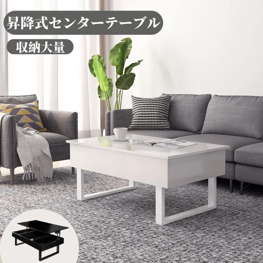 テーブル 収納 センターテーブル ローテーブル 昇降テーブル テーブル 収納 センターテーブル ローテーブル 昇降テーブル