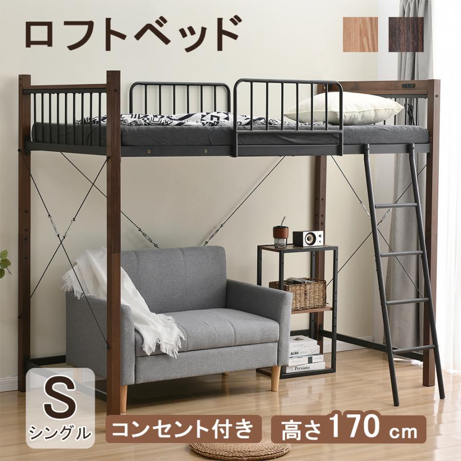 ロフトベッド ハイタイプ ロフトベット シングル ハイベッド ロフトベッド ハイタイプ ロフトベット シングル ハイベッド
