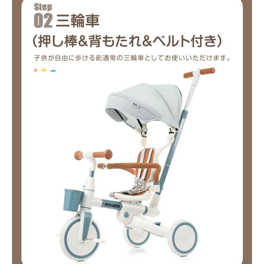 BTM 子供用三輪車 舵取り 手押し棒 カバー おしゃれ 7in1 1歳 2