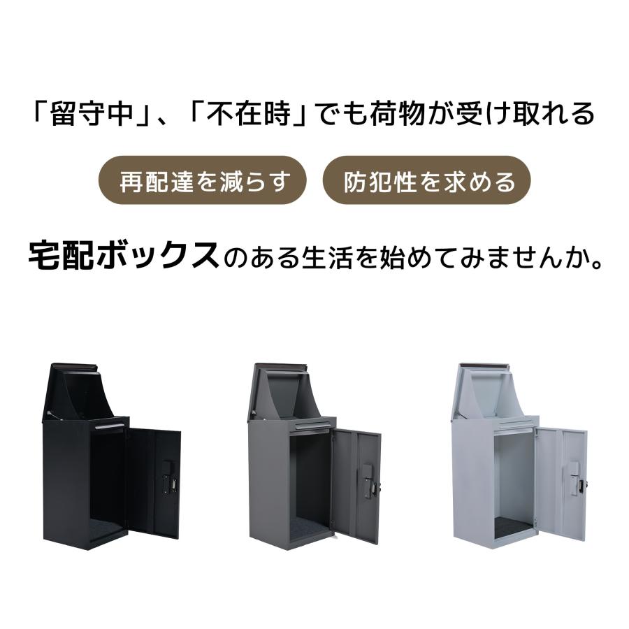 宅配ボックス 大容量 据置型 大型 ポスト一体型 投函口3つ 複数 宅配ボックス 大容量 据置型 大型 ポスト一体型 投函口3つ 複数