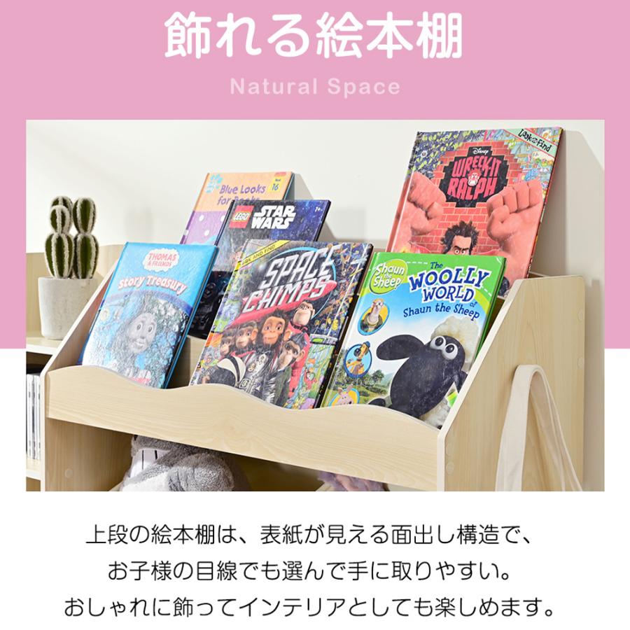 引き出し付絵本棚 本棚　おもちゃ収納 絵本棚 おもちゃ 収納 収納棚 大容量 おもちゃ収納 木製 絵本ラック