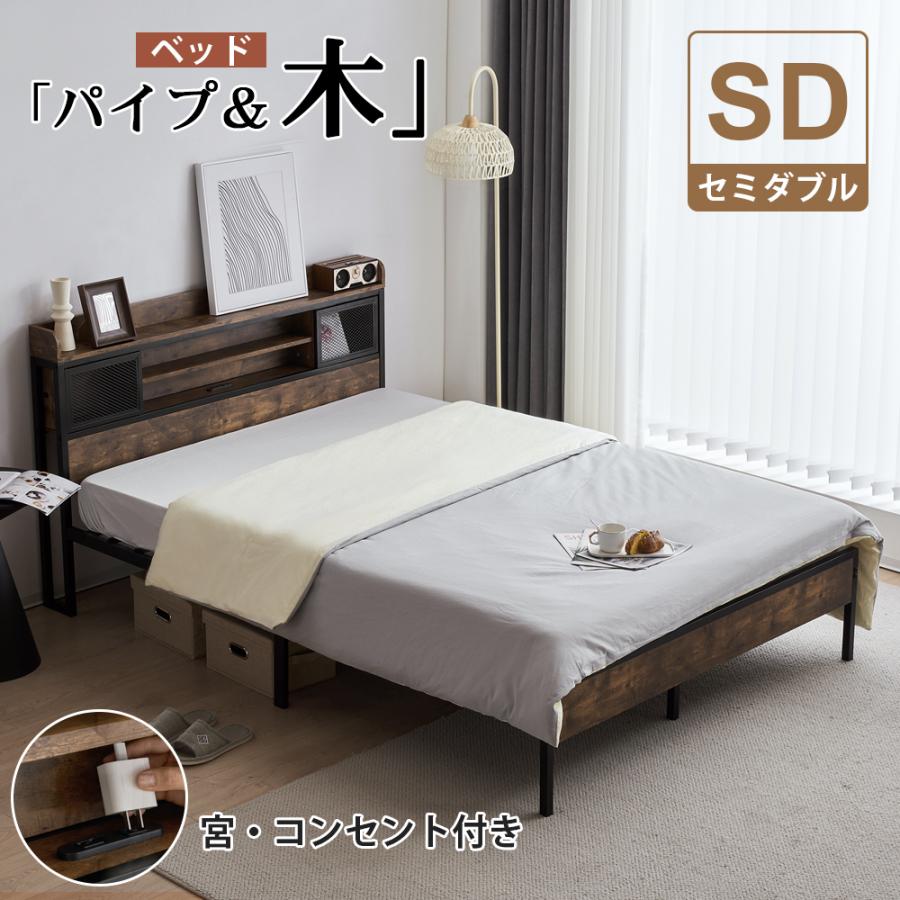 10cm厚さマットレス付き】SD ベッドフレーム セミダブルベッドパイプベッド