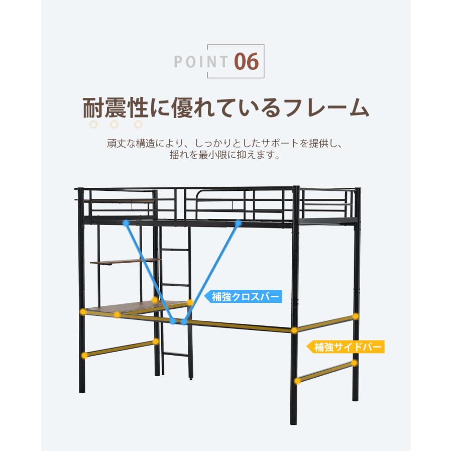 ロフトベッド 収納 シングル ハイタイプ デスク付き 書棚 宮 コンセント付き 子供 大人用 頑丈 耐震 システムベッド すのこ スチール 子供部屋 寮｜hahaprice｜16