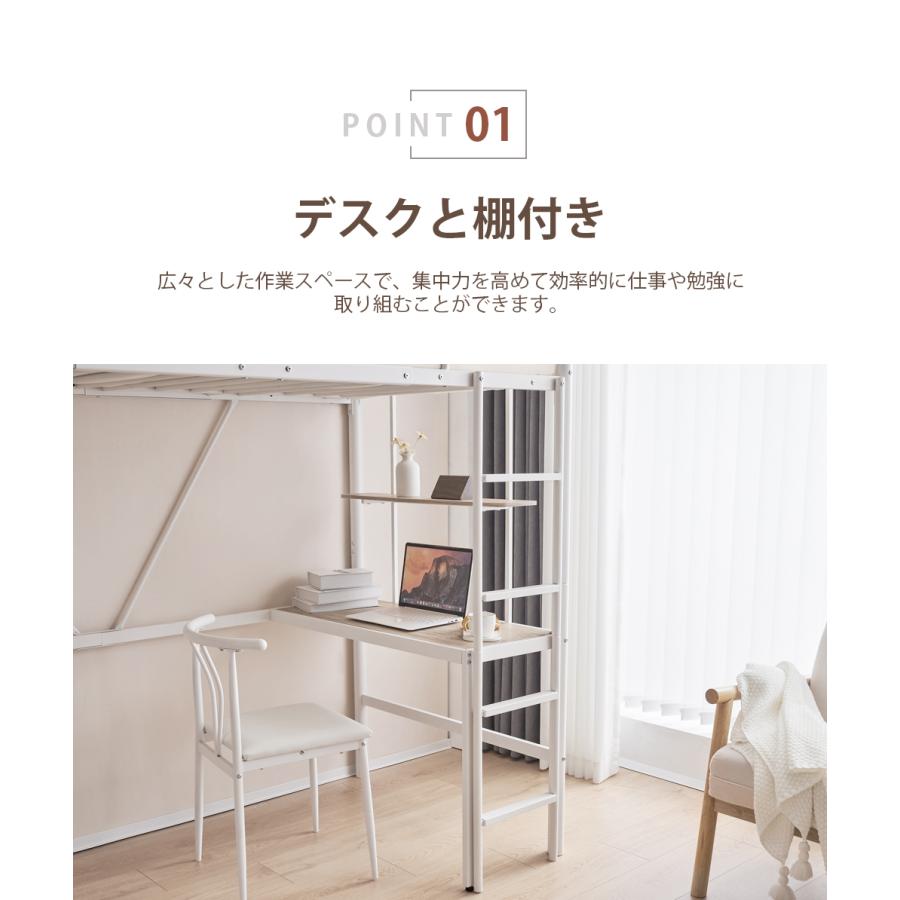 ロフトベッド 収納 シングル ハイタイプ デスク付き 書棚 宮 ロフトベッド 収納 シングル ハイタイプ デスク付き 書棚 宮