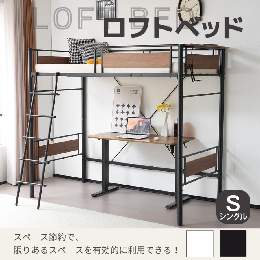 ロフトベッド ハイタイプ ロフトベット ハイベッド ロフト 大人 ロフトベッド ハイタイプ ロフトベット ハイベッド ロフト 大人