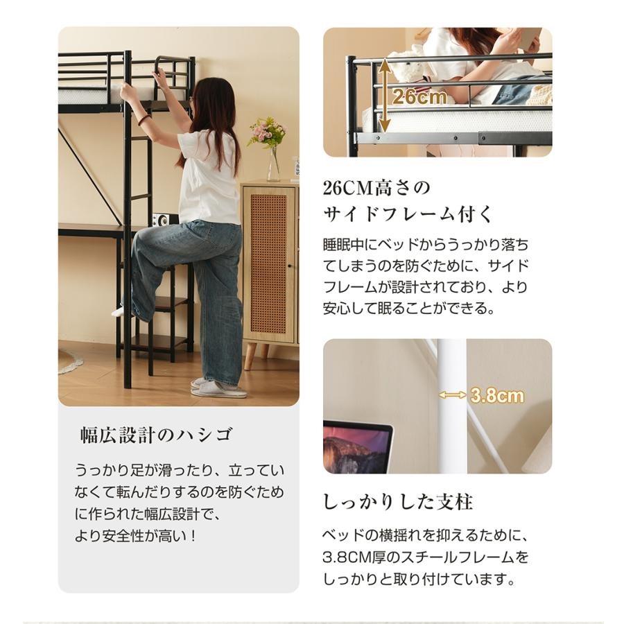 ロフトベッド パイプベッド ベッド シングル デスク付き 収納棚 ハシゴ
