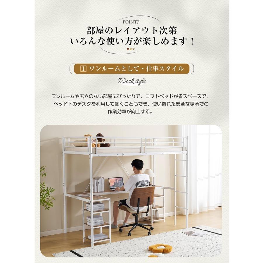 ロフトベッド パイプベッド シングル デスク付 収納棚 ハシゴ付 左右入替可能 ロフトベッド パイプベッド ベッド シングル デスク付き 収納棚 ハシゴ