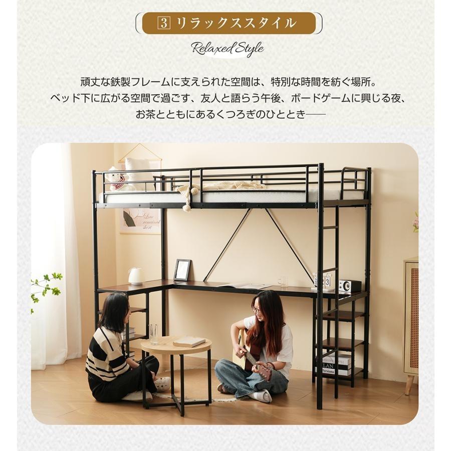 ロフトベッド パイプベッド シングル デスク付き 収納棚 ハシゴ付き 左右入れ替 ロフトベッド パイプベッド ベッド シングル デスク付き 収納棚 ハシゴ