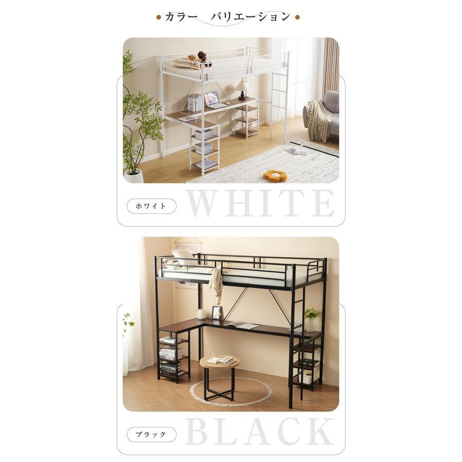 ロフトベッド パイプベッド シングル デスク付き 収納棚 ハシゴ付き 左右入れ替 ロフトベッド パイプベッド ベッド シングル デスク付き 収納棚 ハシゴ