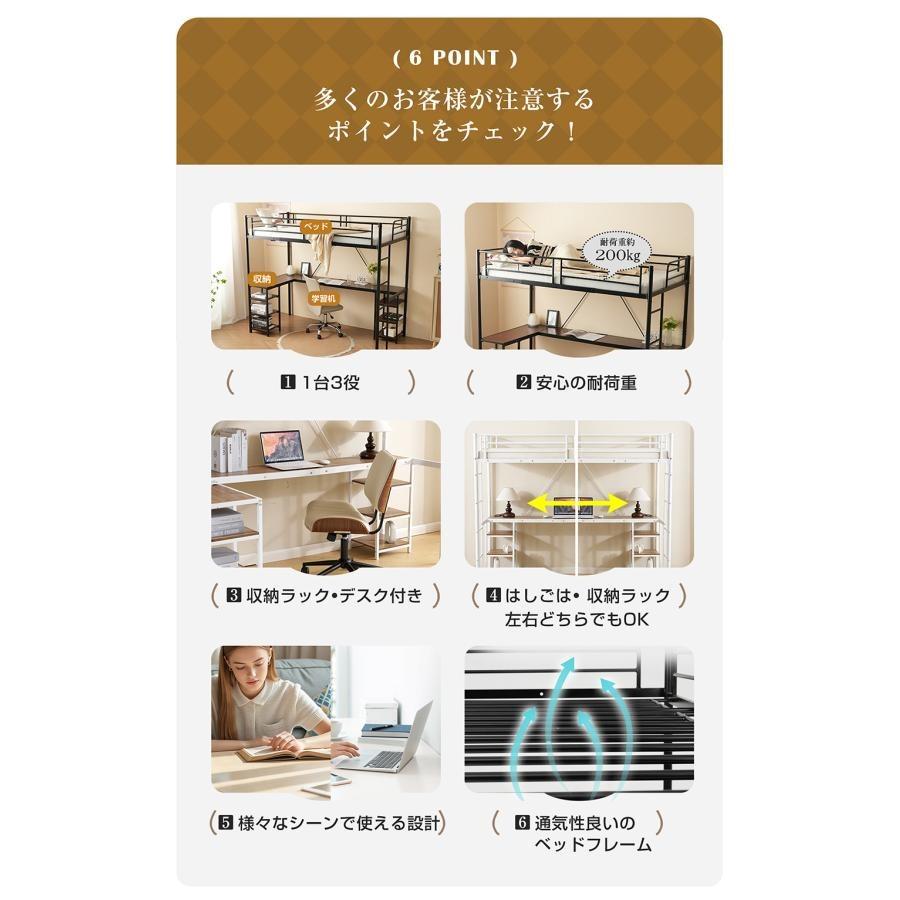 ロフトベッド パイプベッド ベッド シングル デスク付き 収納棚 ハシゴ