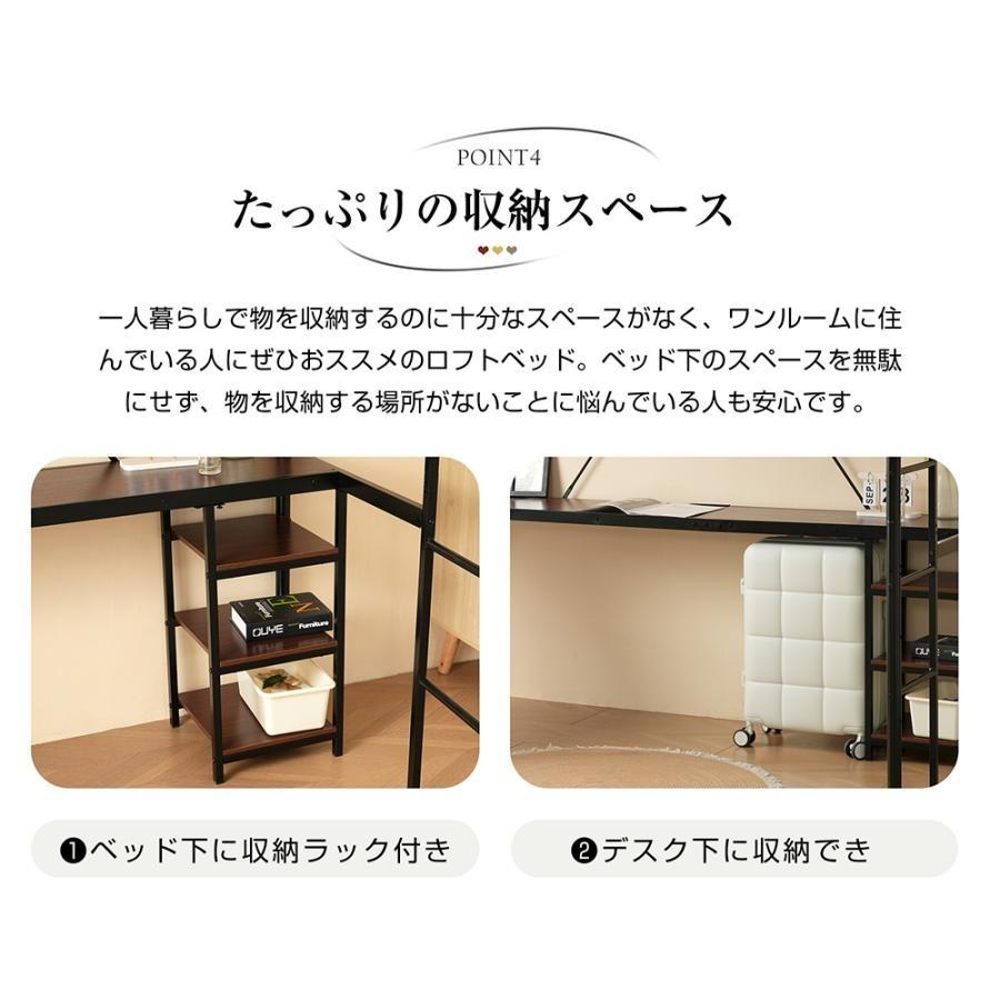 ロフトベッド パイプベッド ベッド シングル デスク付き 収納棚 ハシゴ