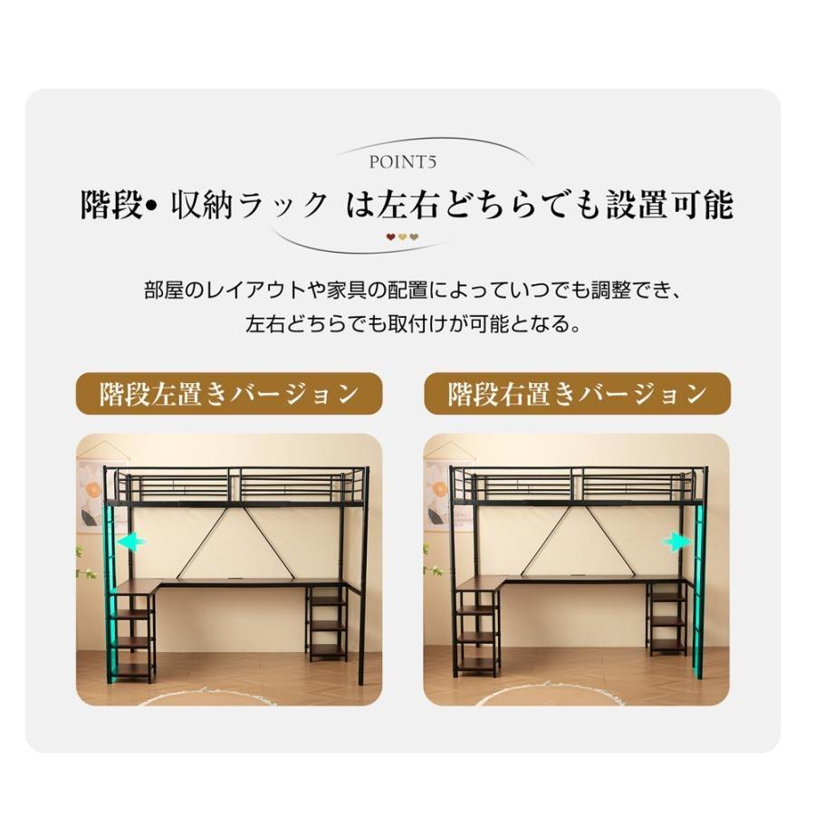 ロフトベッド パイプベッド ベッド シングル デスク付き 収納棚 ハシゴ