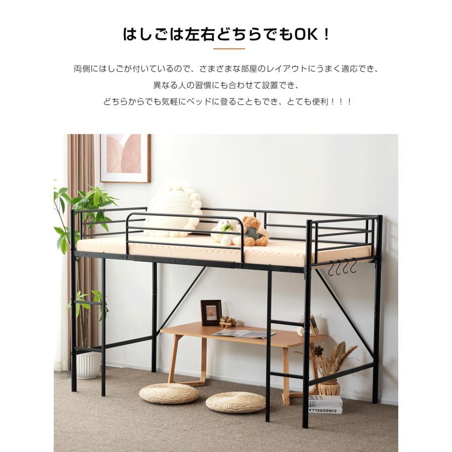 ロフトベッド パイプベッド シングル 収納 ロータイプ 高さ136cm