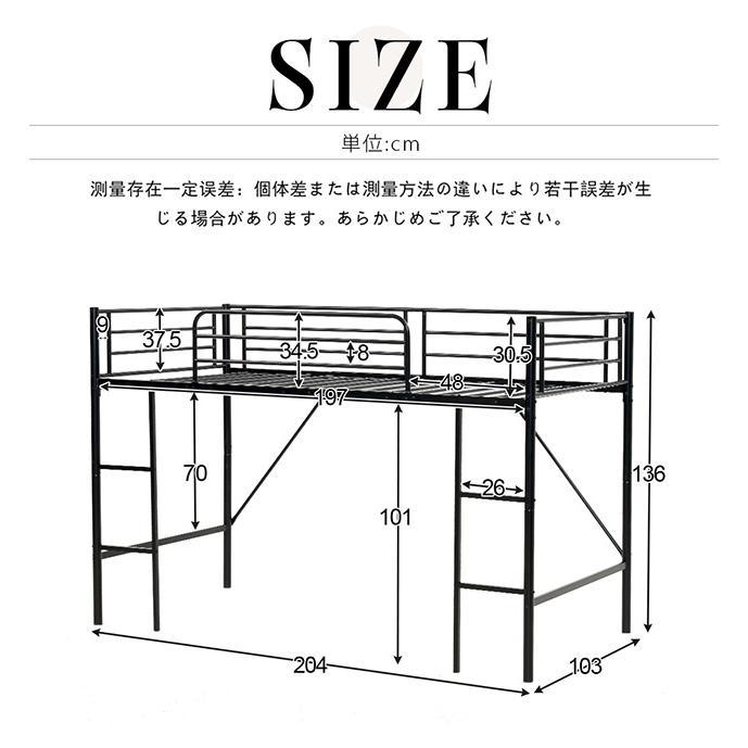 ロフトベッド パイプベッド シングル 収納 ロータイプ 高さ136cm