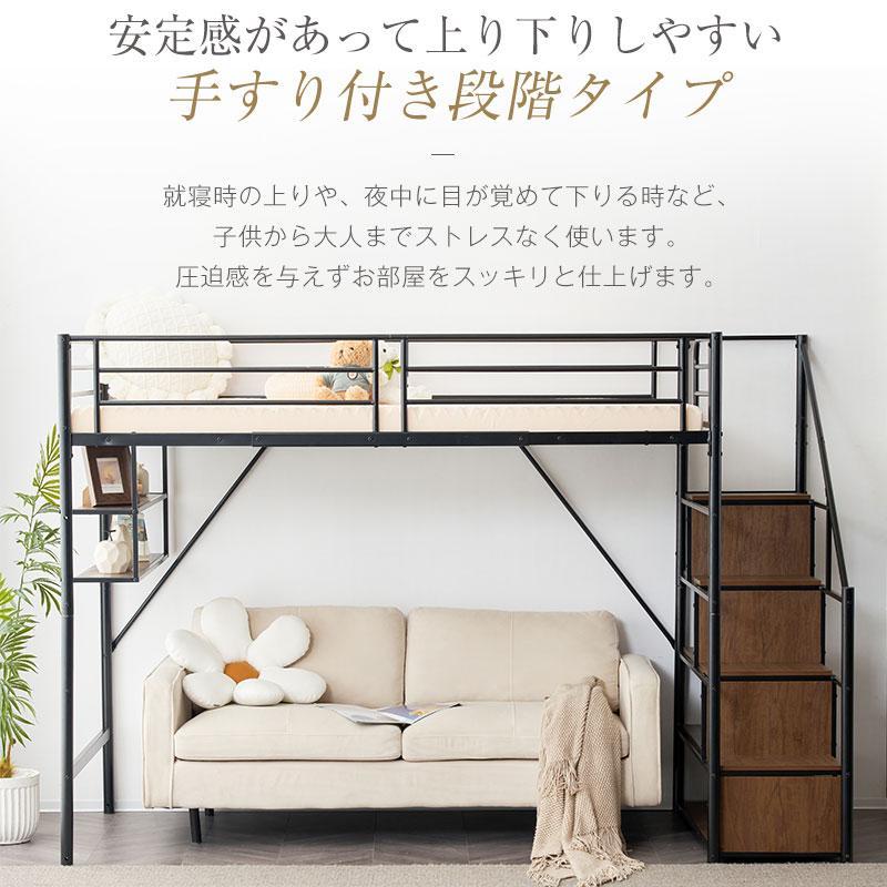 ロフトベッド 収納 シングル 棚付き 垂直はしご ハイタイプ 頑丈 耐震