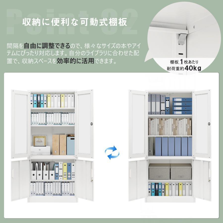 スチール書庫 大容量 両開き A4対応 高さ180cm 可動棚付き 鍵付き