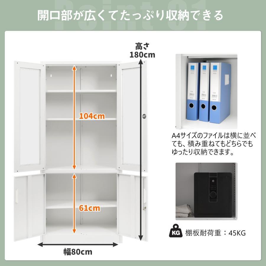 【新品】両開きスチール書庫 高さ180cm 棚板可動 A4対応 スチール書庫 大容量 両開き A4対応 高さ180cm 可動棚付き 鍵付き