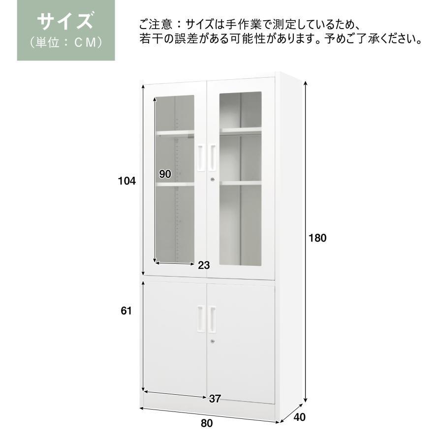 スチール書庫 大容量 両開き A4対応 高さ180cm 可動棚付き 鍵付き