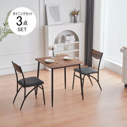 ダイニング 3点セット ダイニングテーブル ダイニングセット 食卓  