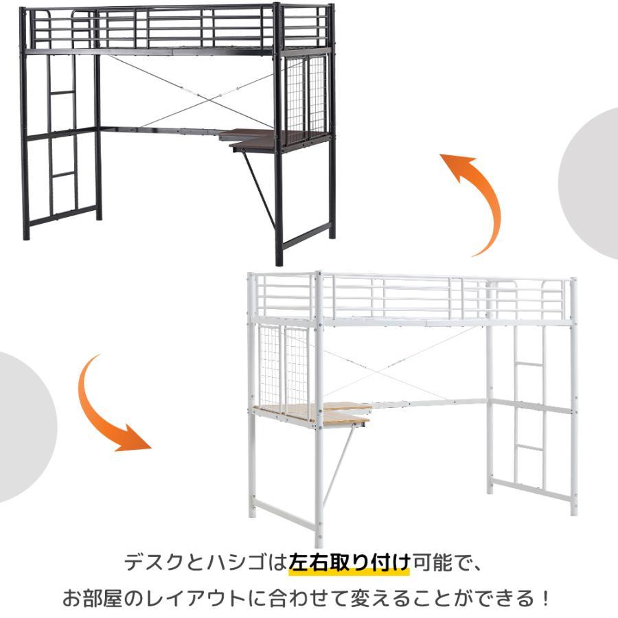システムベットロフトベッド シングル デスク・スチールネット付き 耐震 システムベット ロフトベッド シングル デスク付き コンセント