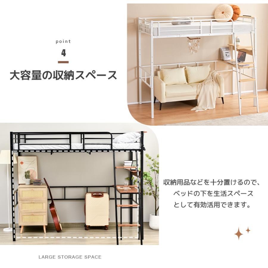 ロフトベッド シングル パイプベッド デスク移動でき 棚 宮付き