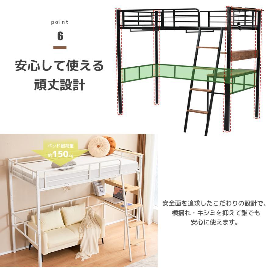 ロフトベッド シングル パイプベッド デスク移動でき 棚 宮付き