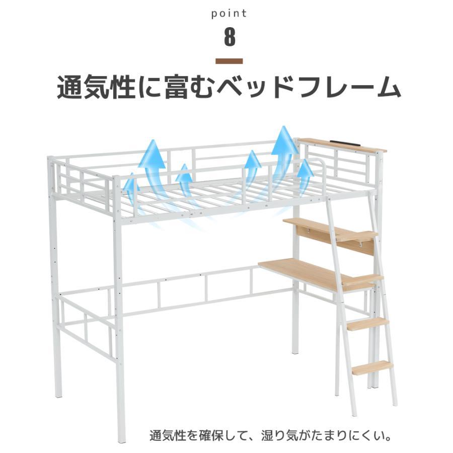 ロフトベッド シングル パイプベッド デスク移動でき 棚 宮付き