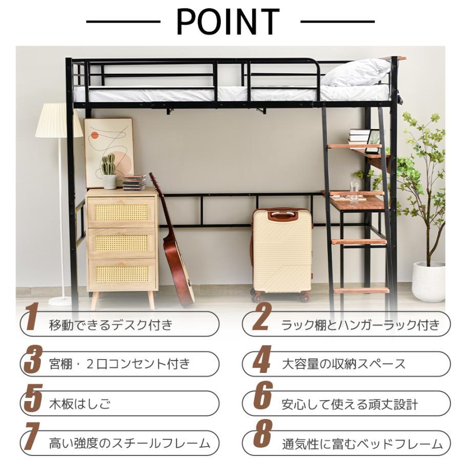 ロフトベッド シングル パイプベッド デスク移動でき 棚 宮付き