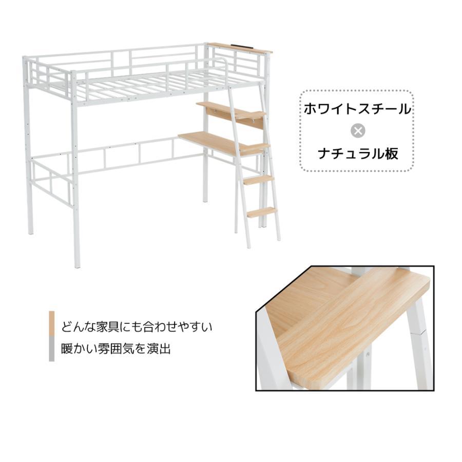 ロフトベッド シングル パイプベッド デスク移動でき 棚 宮付き