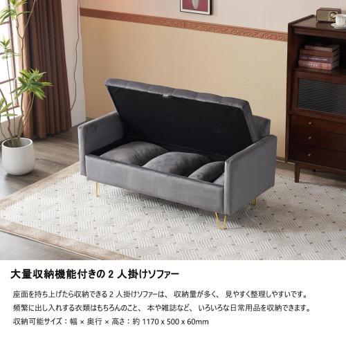 ソファー 収納付き クッション4個付き 2人掛け ソファ 金属脚 ソファー 収納付き クッション4個付き 2人掛け ソファ 金属脚