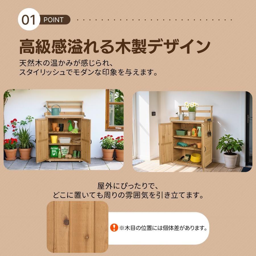 物置 天然木 倉庫 屋外 屋外収納棚 木製物置 ベランダ 物置き フック 