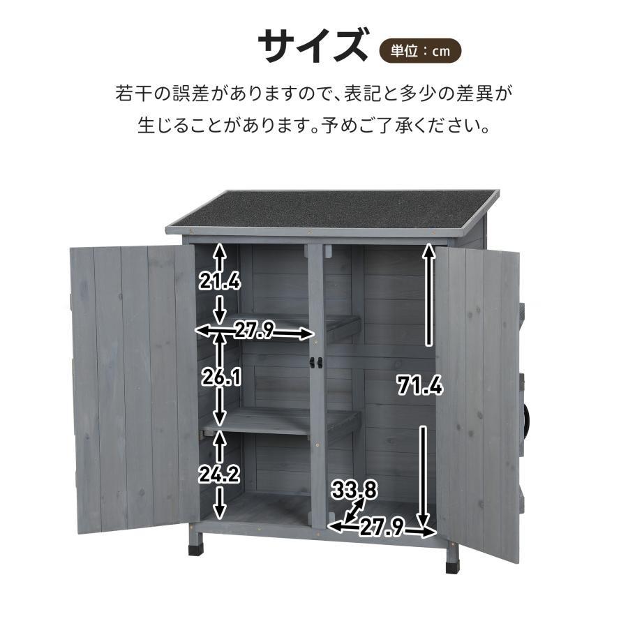 物置 天然木 防水 倉庫 屋外 屋外収納棚 木製物置 ベランダ 物置き