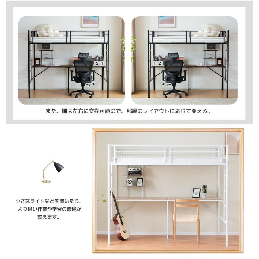 ロフトベッド 収納 シングル 机付き 棚付き システムベッド ハイ