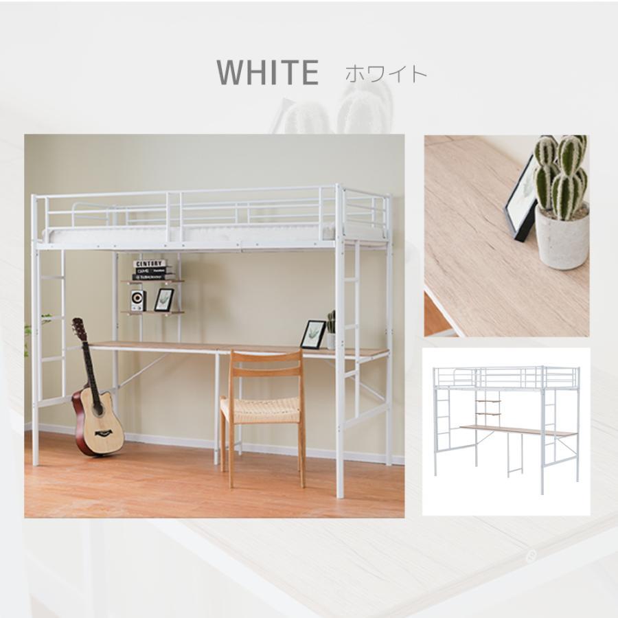 ロフトベッド 収納 シングル 机付き 棚付き システムベッド ハイ